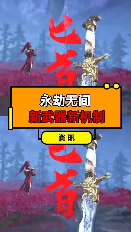 永劫无间新赛季爆料最新动态,神秘爆料,全新元素即将解锁! 第1张 永劫无间新赛季爆料最新动态,神秘爆料,全新元素即将解锁! 第1张