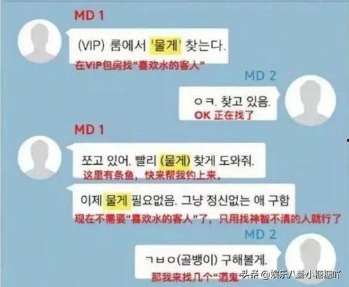 最新韩国圈内爆料,最新圈内爆料震惊业界  第1张