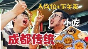 成都爆料博主是谁啊视频,视频背后的神秘人物 第1张 成都爆料博主是谁啊视频,视频背后的神秘人物 第1张