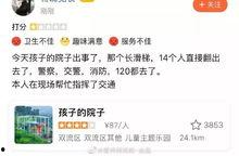 爆料成都网红是谁啊视频,视频爆料背后的热门人物 第1张 爆料成都网红是谁啊视频,视频爆料背后的热门人物 第1张